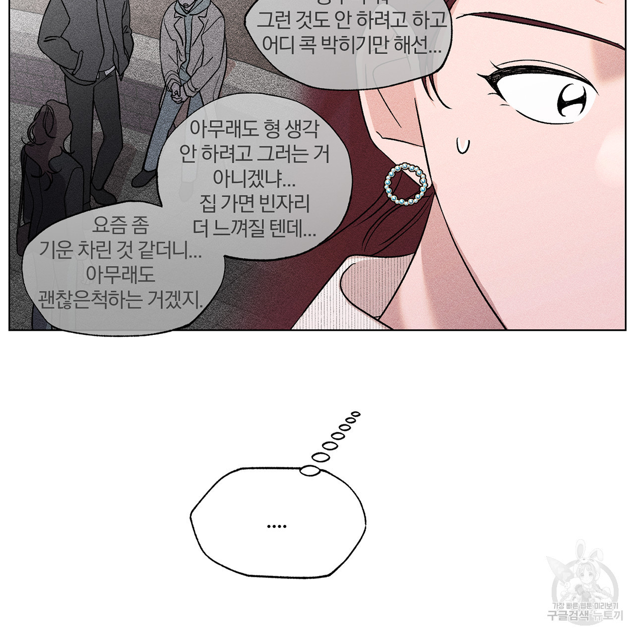 형의 애인 6화 56