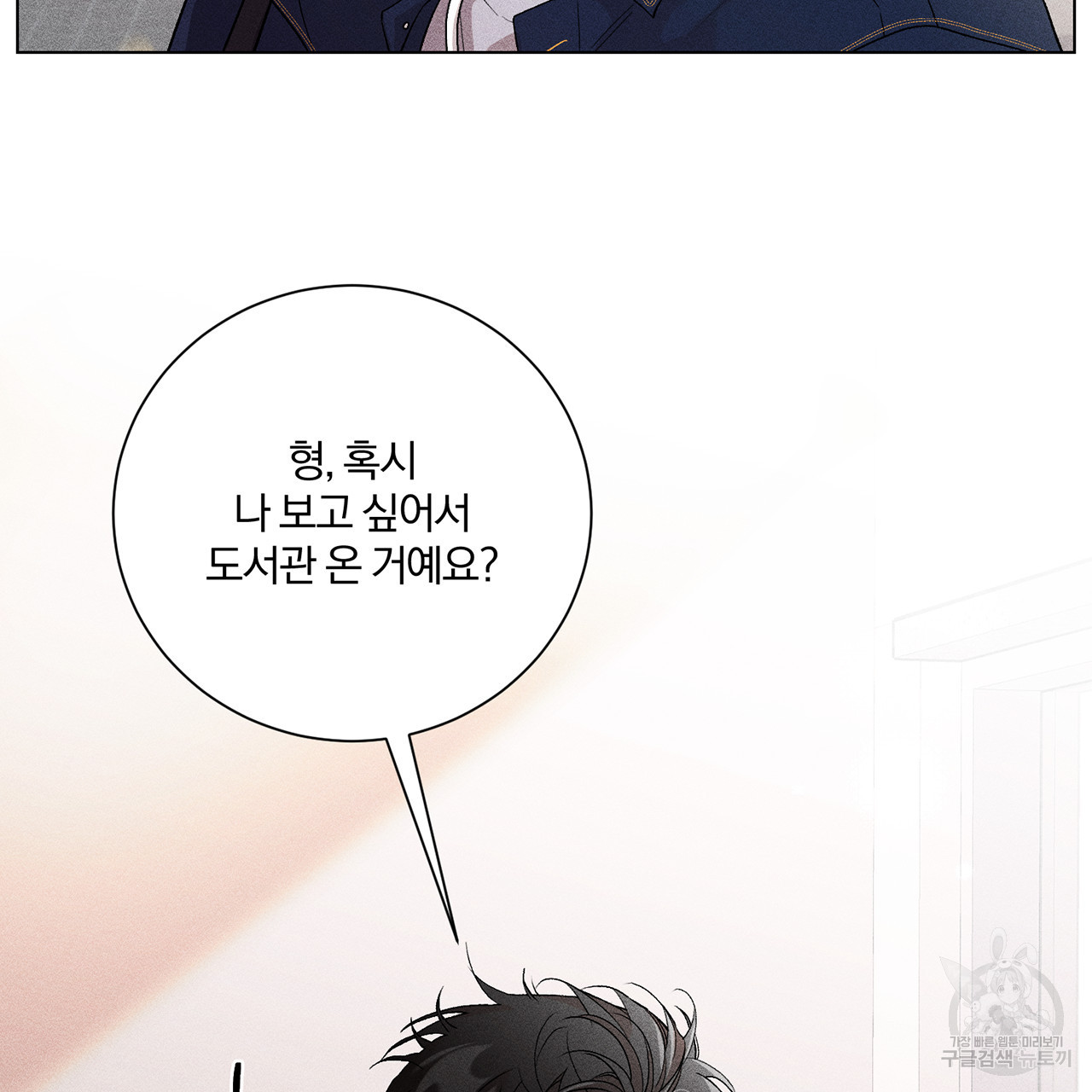 형의 애인 6화 74