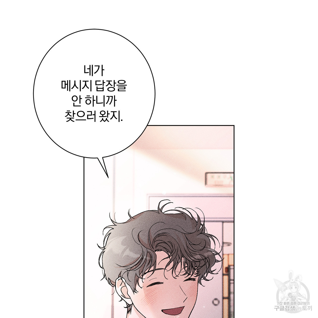 형의 애인 6화 77