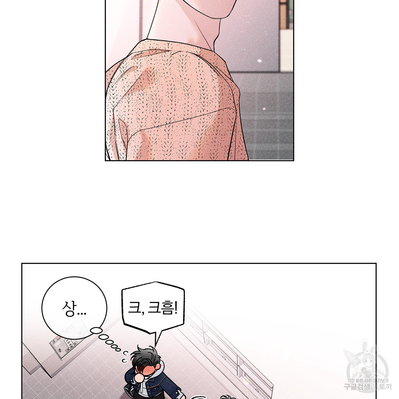 형의 애인 6화 78