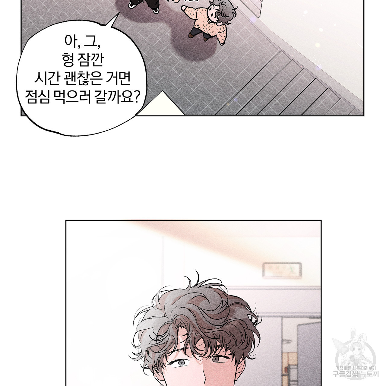 형의 애인 6화 79
