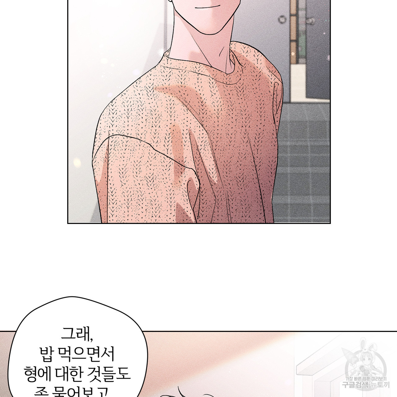 형의 애인 6화 80