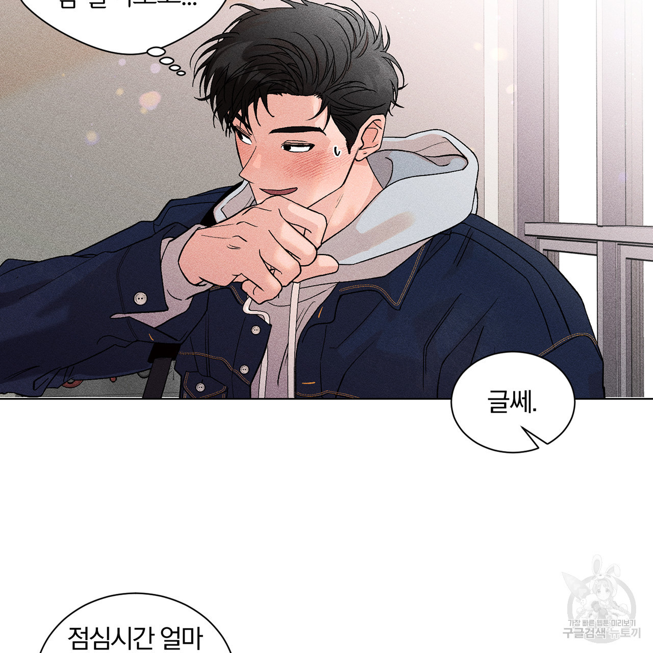 형의 애인 6화 81