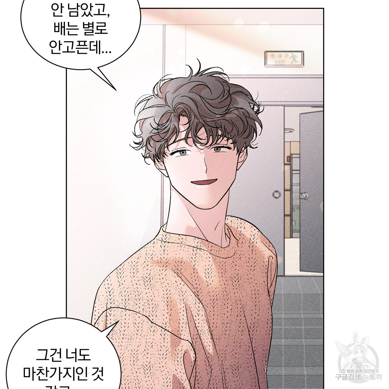 형의 애인 6화 82