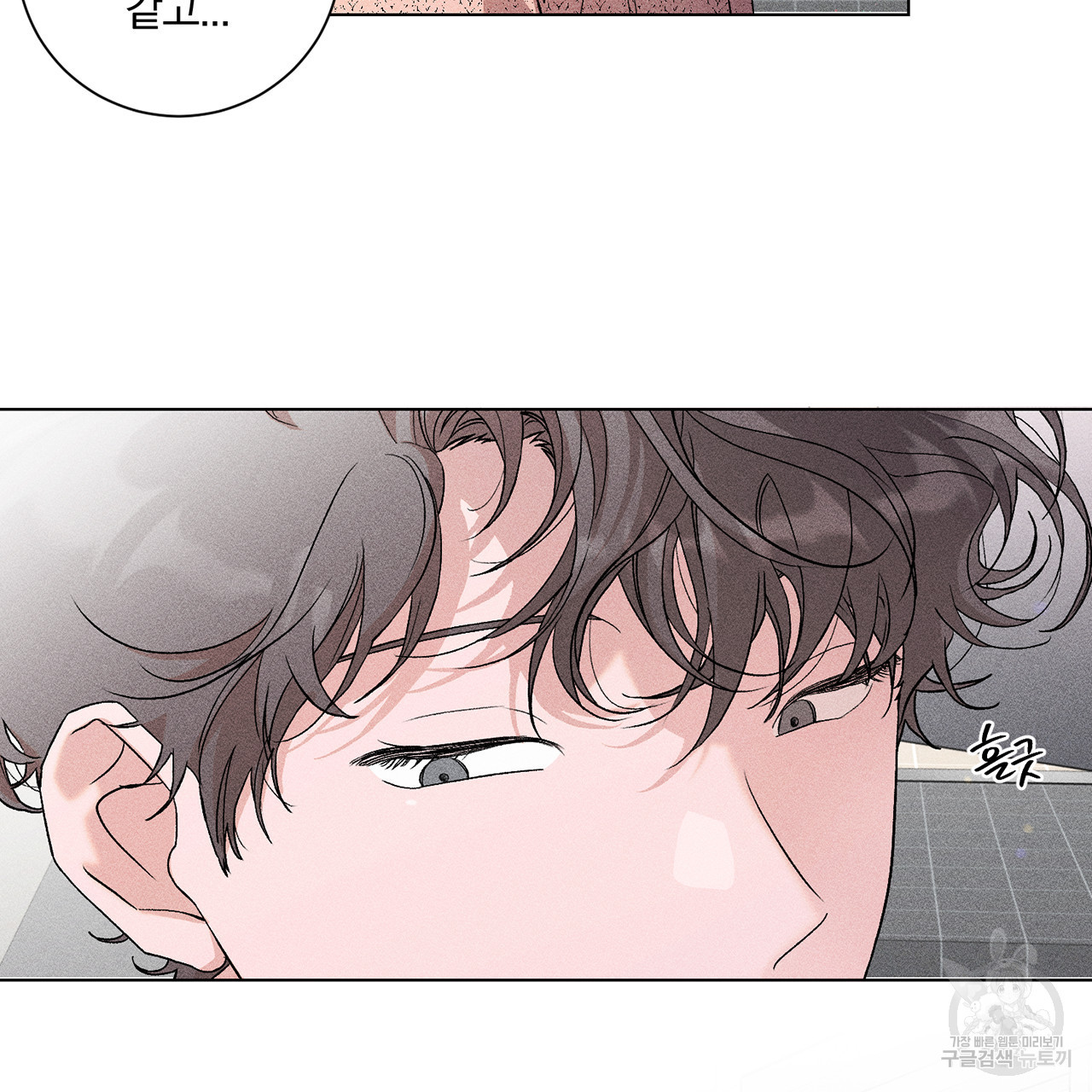 형의 애인 6화 83