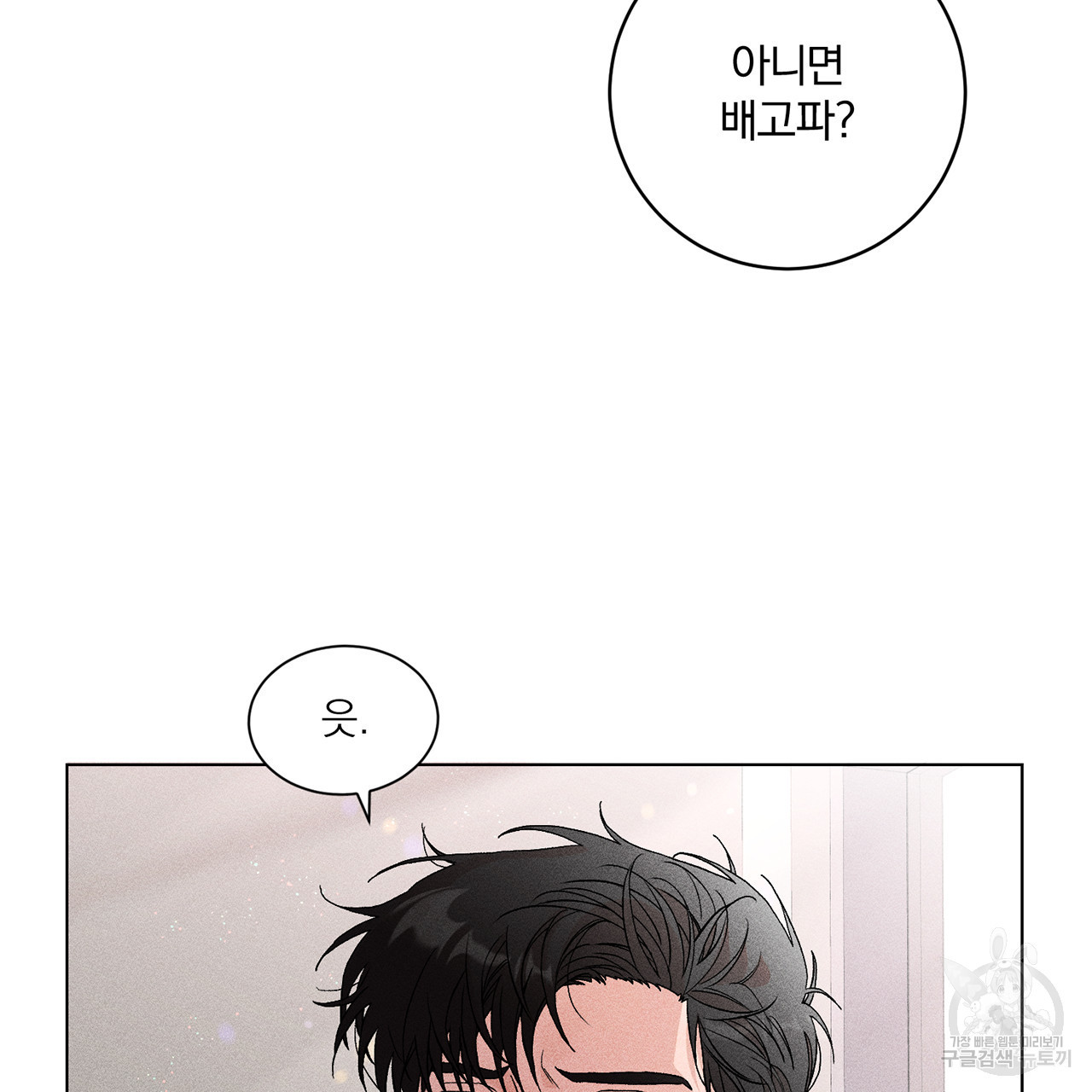 형의 애인 6화 86