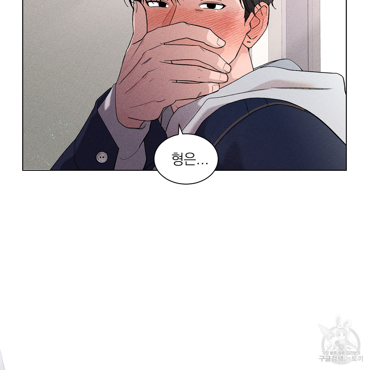 형의 애인 6화 87