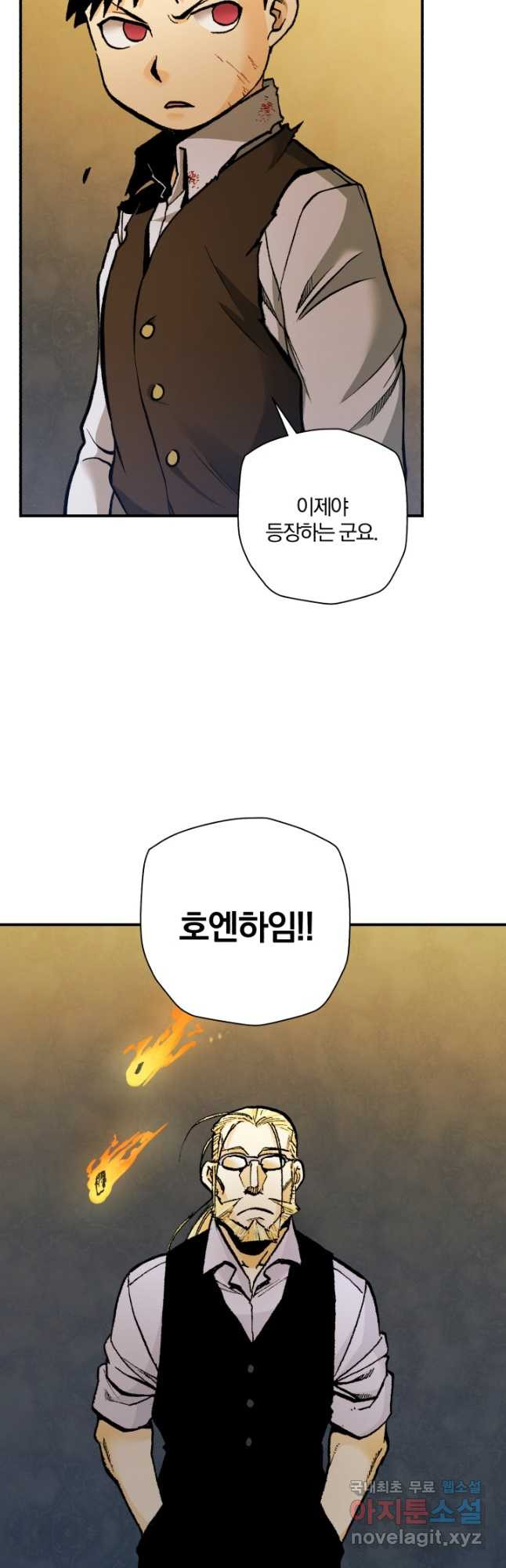 강철의 연금술사  239화 6