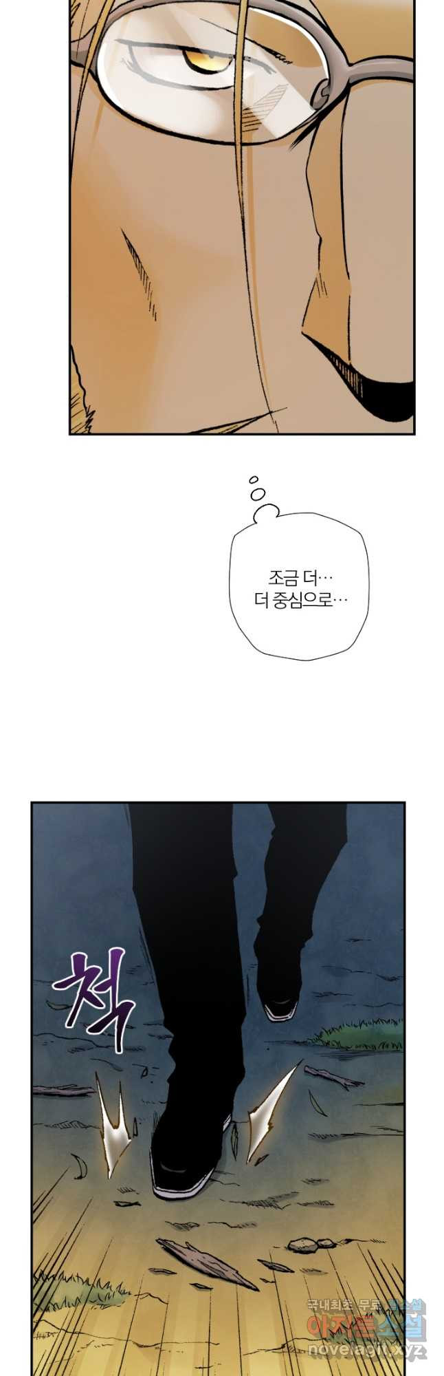 강철의 연금술사  239화 13