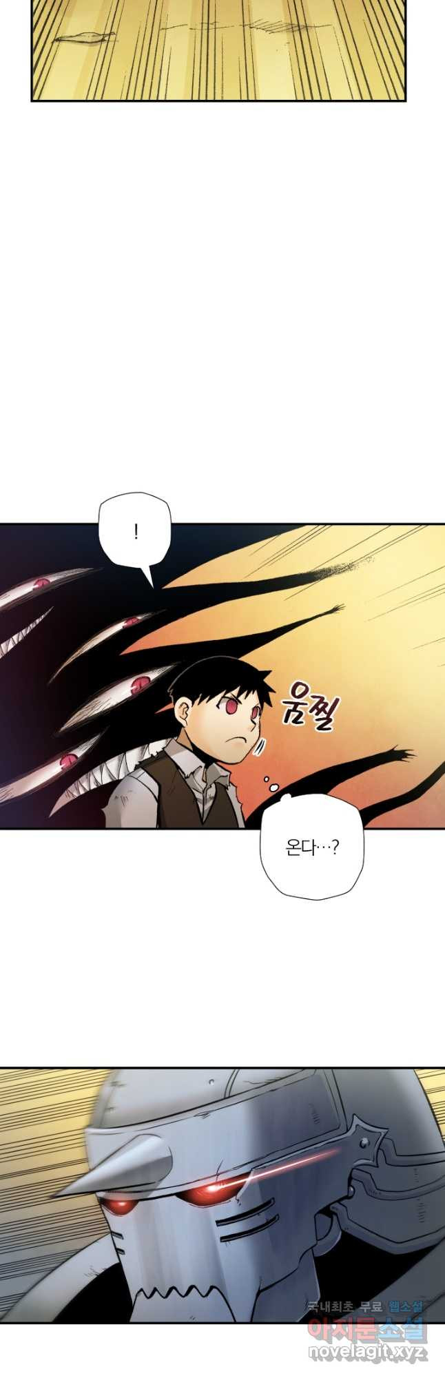 강철의 연금술사  239화 14