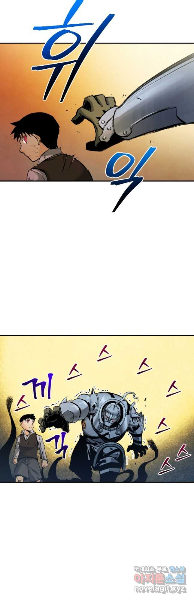 강철의 연금술사  239화 17