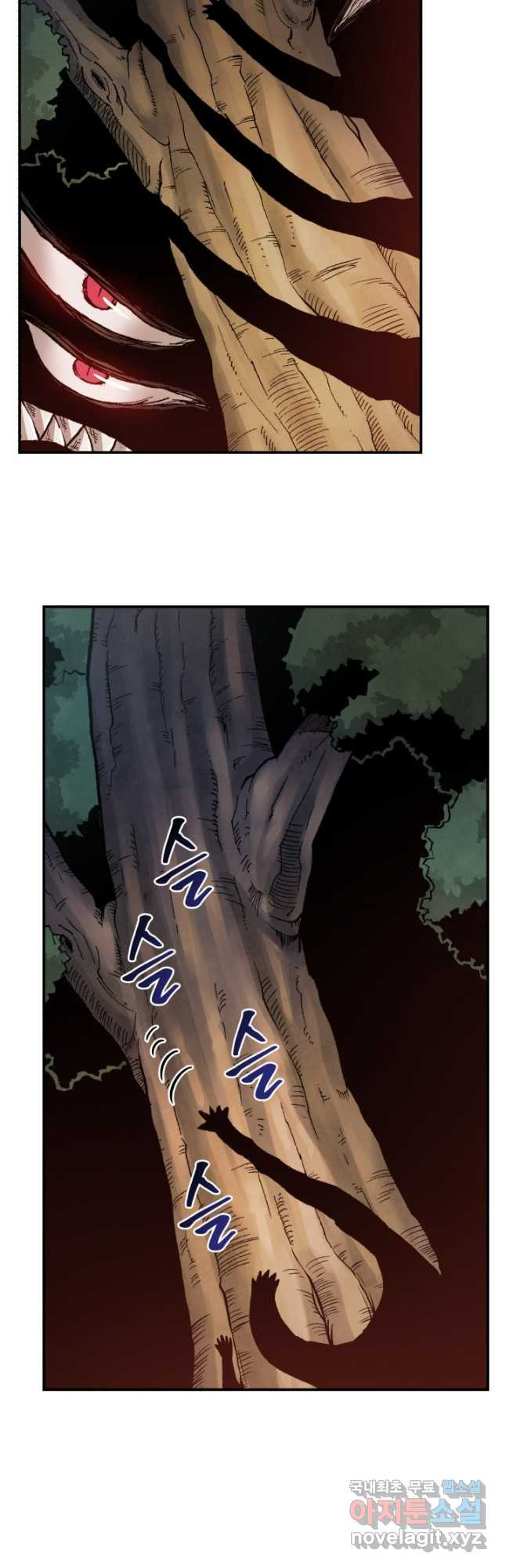 강철의 연금술사  239화 19