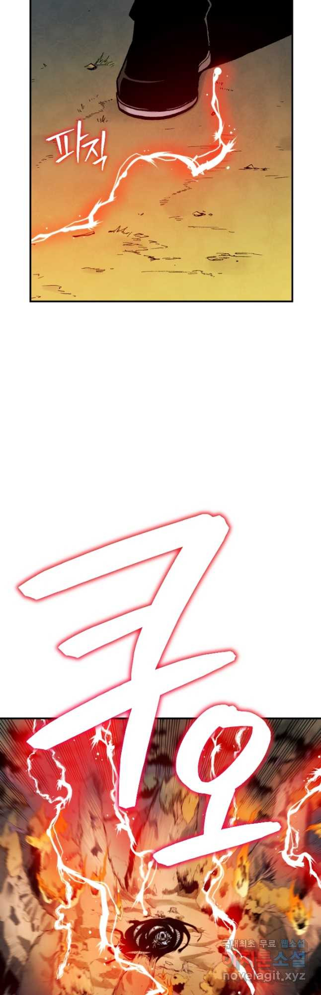 강철의 연금술사  239화 24
