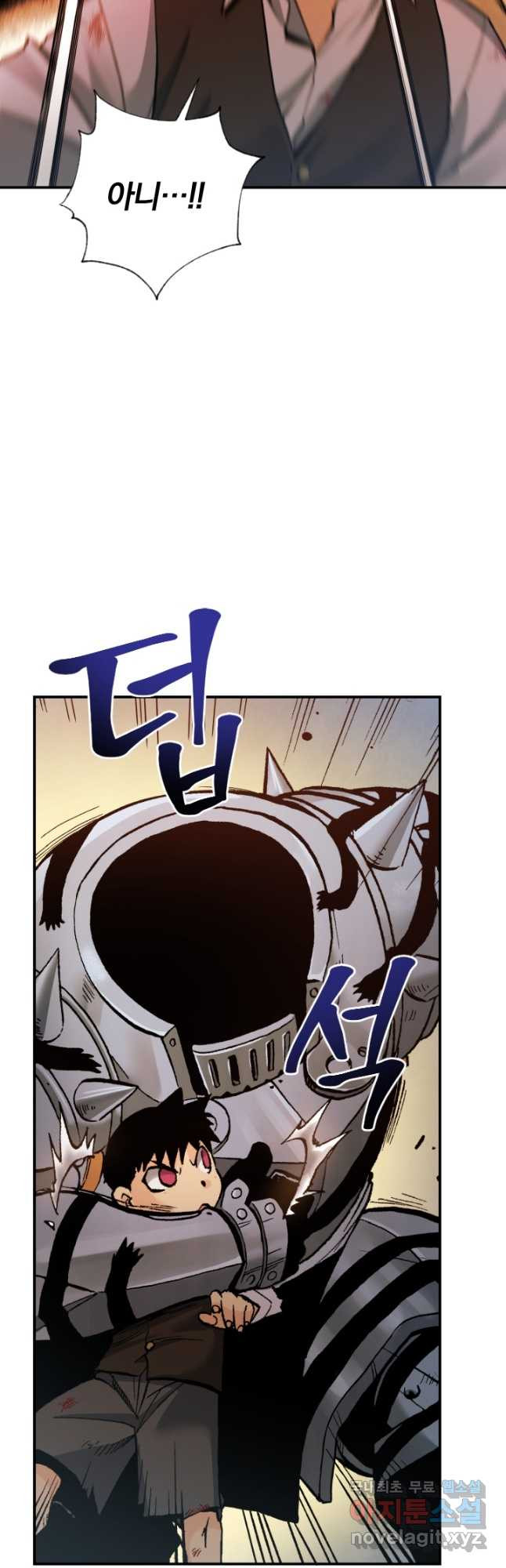강철의 연금술사  239화 26