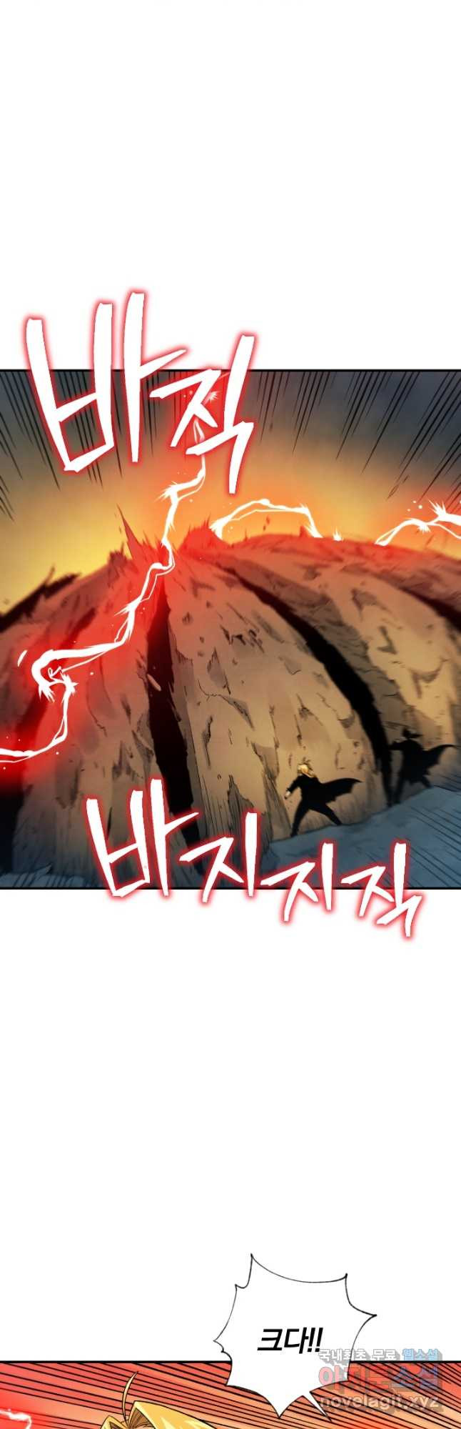 강철의 연금술사  239화 27