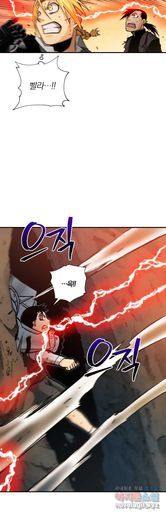 강철의 연금술사  239화 28