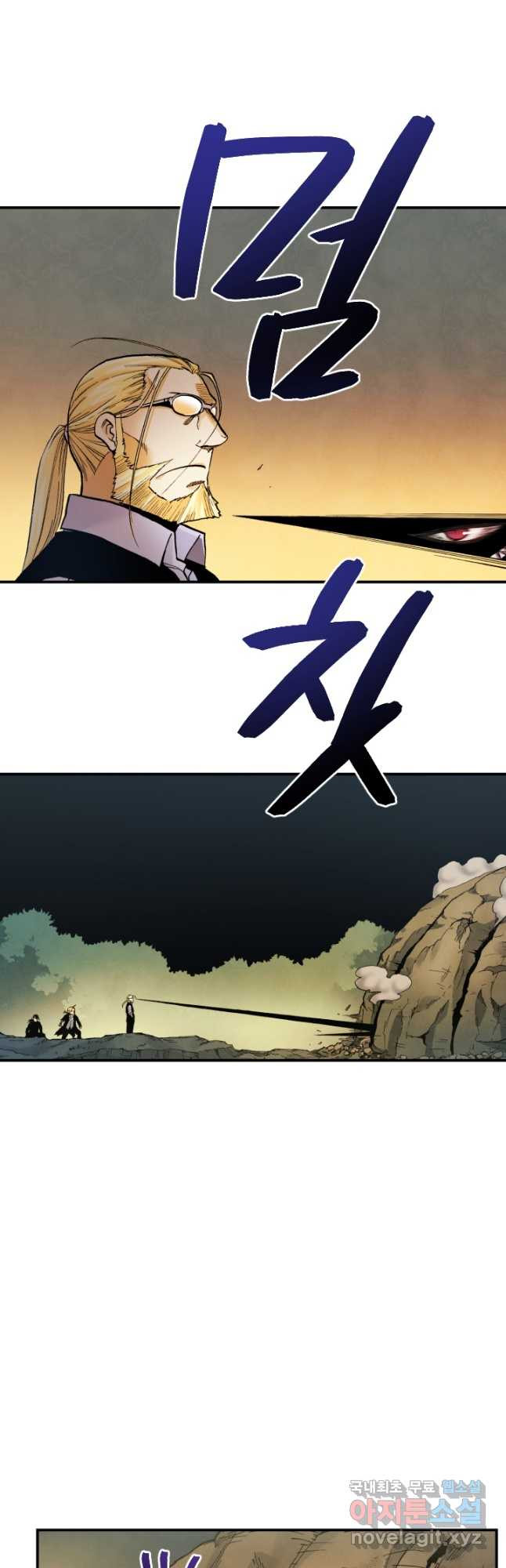 강철의 연금술사  239화 31
