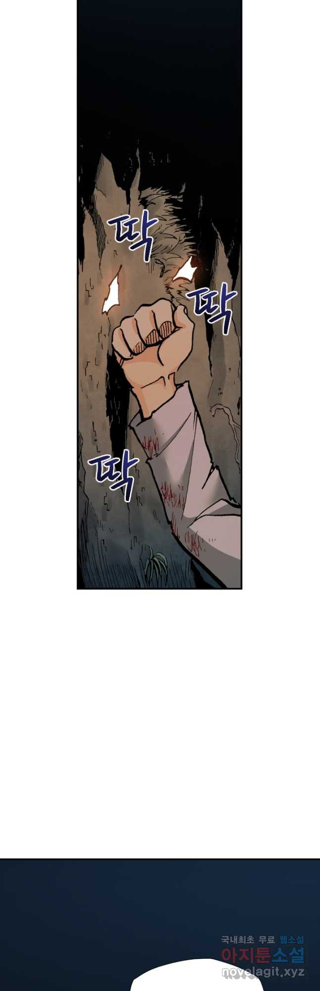 강철의 연금술사  239화 34