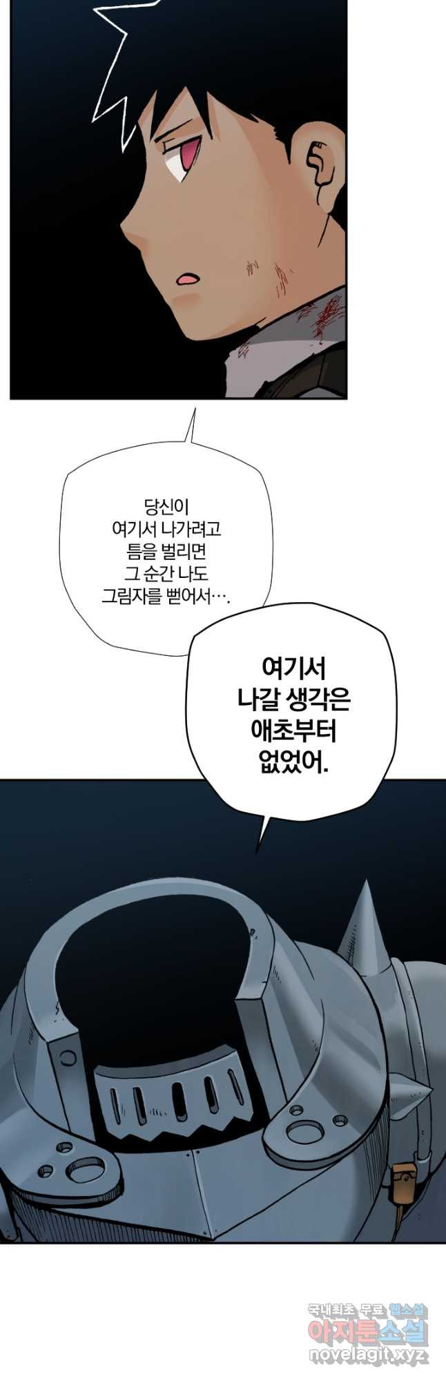 강철의 연금술사  239화 37
