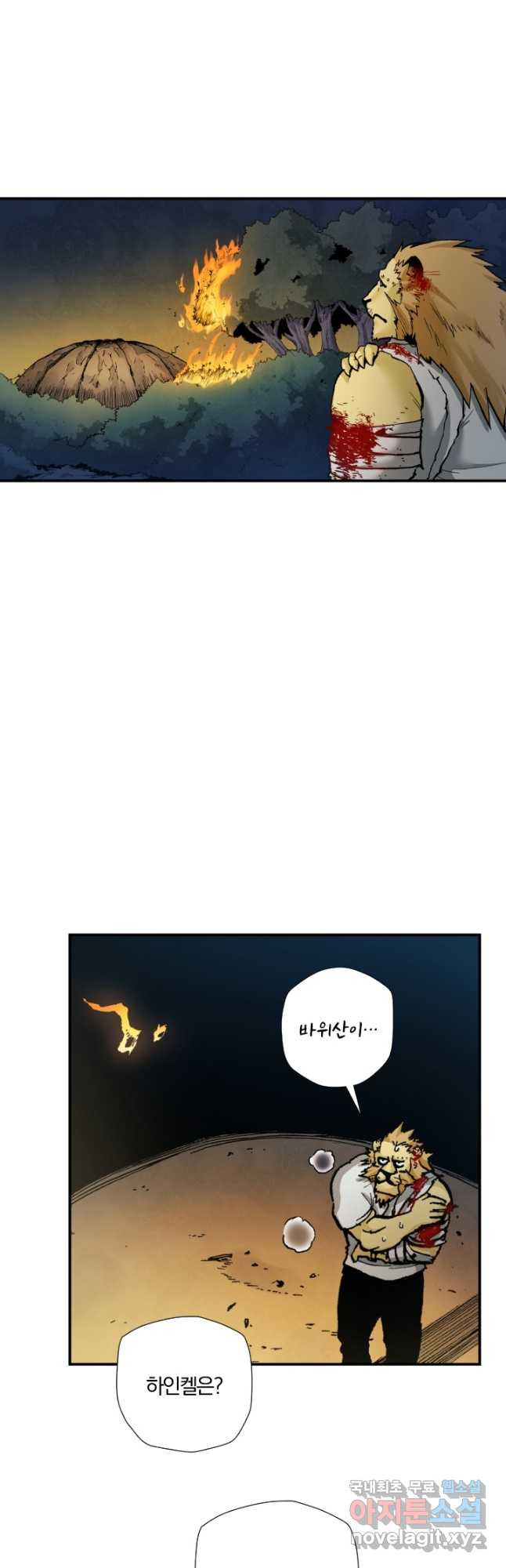 강철의 연금술사  239화 40