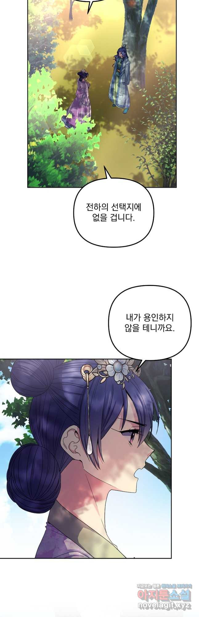 황후 위목화 163화 7