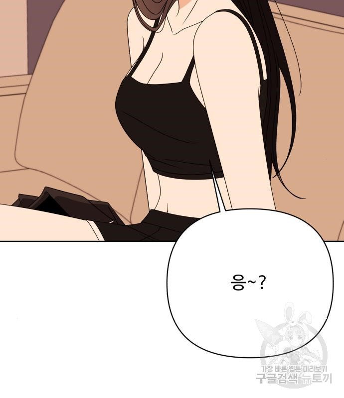 나타나주세요! 83화 7