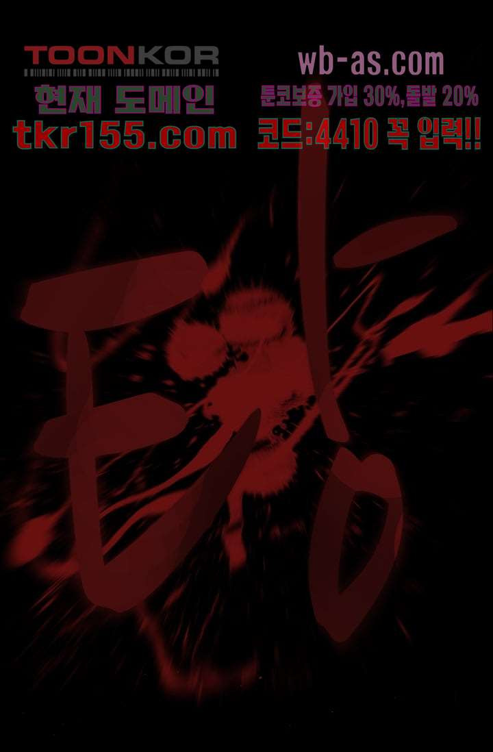 눈을 감다 56화 마침 1