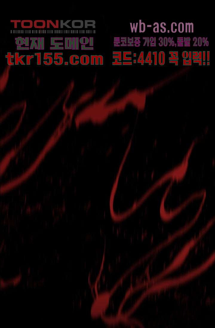 눈을 감다 56화 마침 2