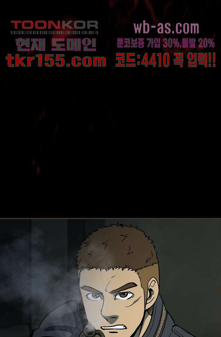 눈을 감다 56화 마침 3