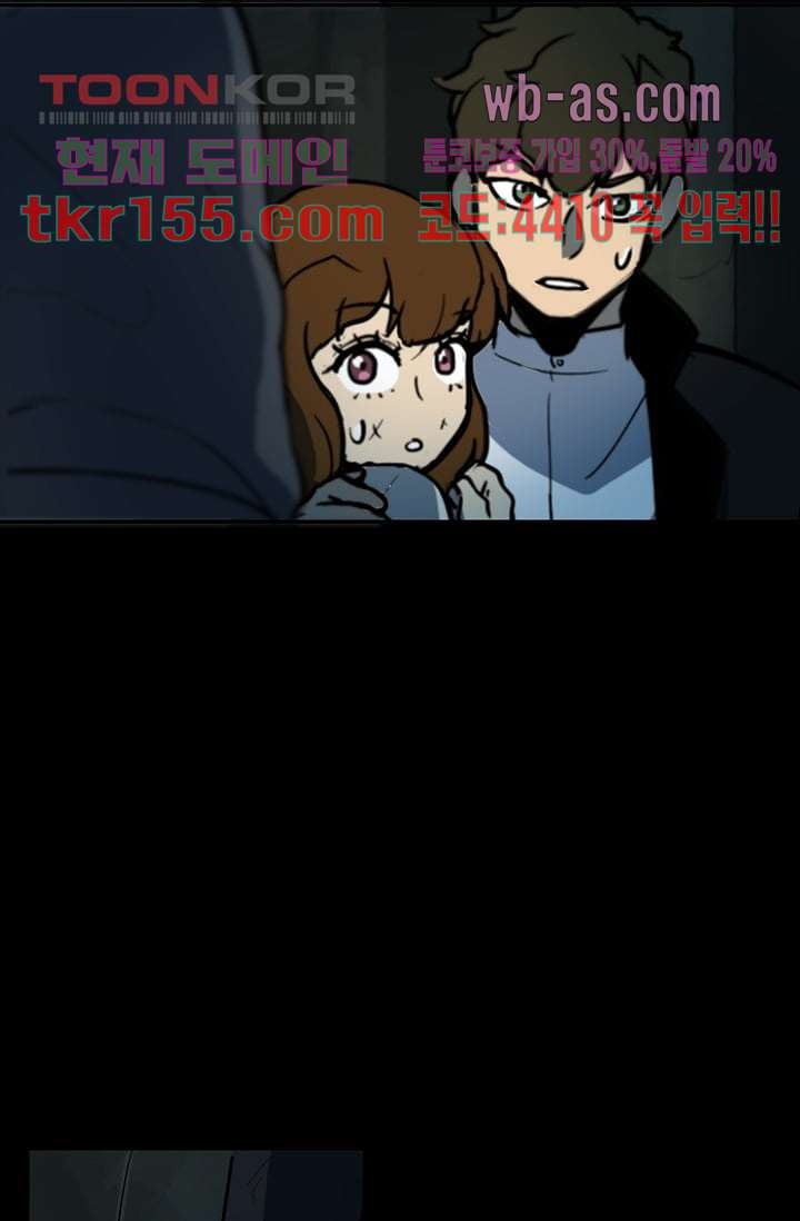 눈을 감다 56화 마침 5
