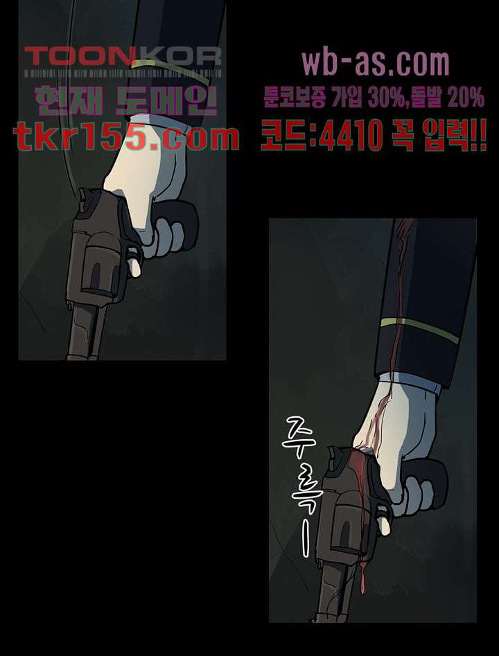 눈을 감다 56화 마침 6