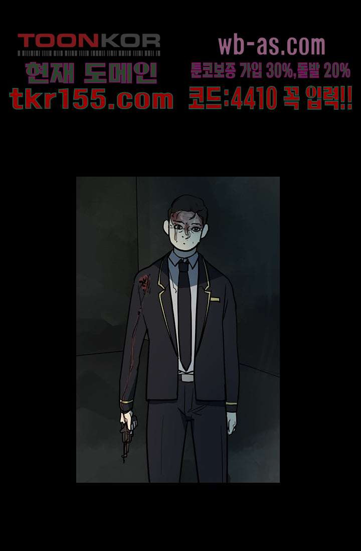 눈을 감다 56화 마침 7