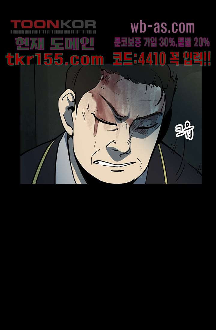눈을 감다 56화 마침 8