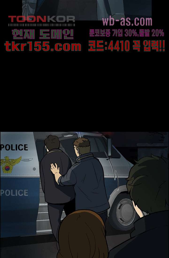 눈을 감다 56화 마침 11