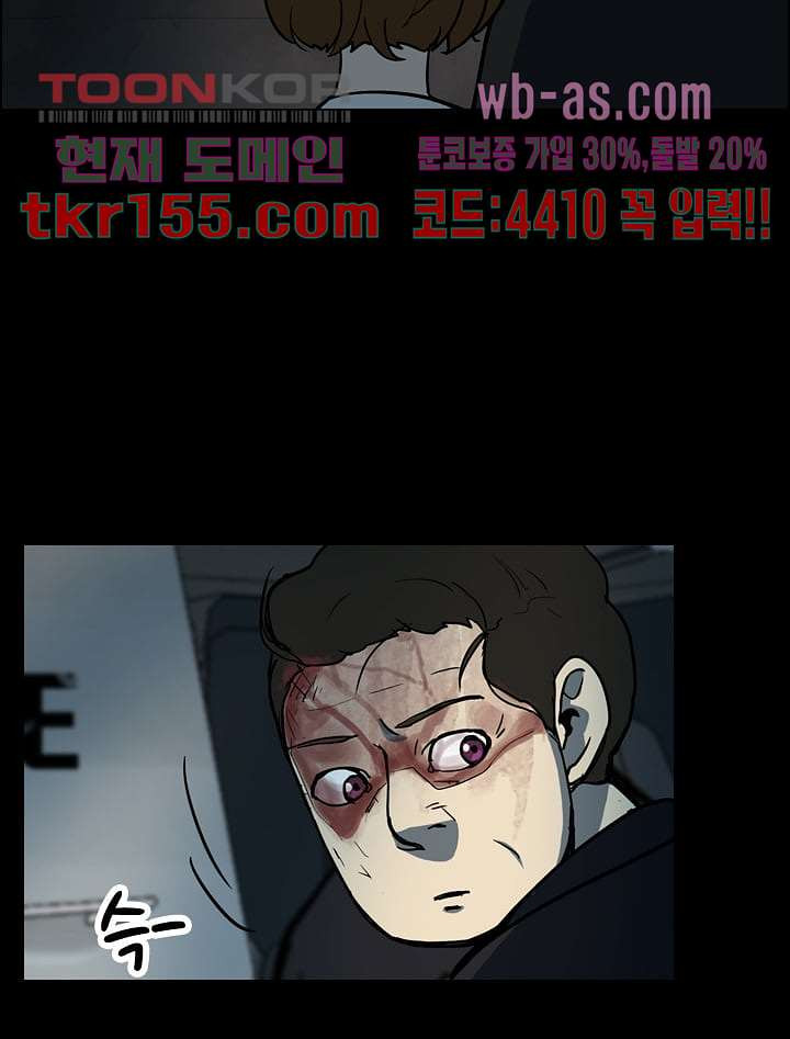 눈을 감다 56화 마침 12