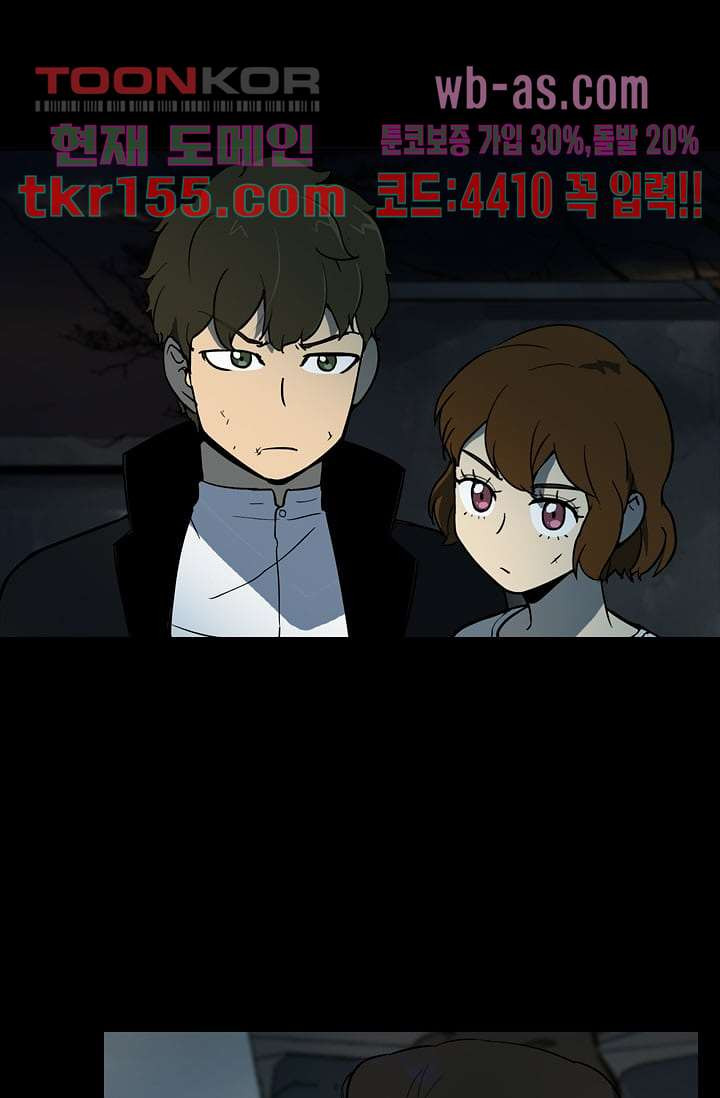 눈을 감다 56화 마침 13