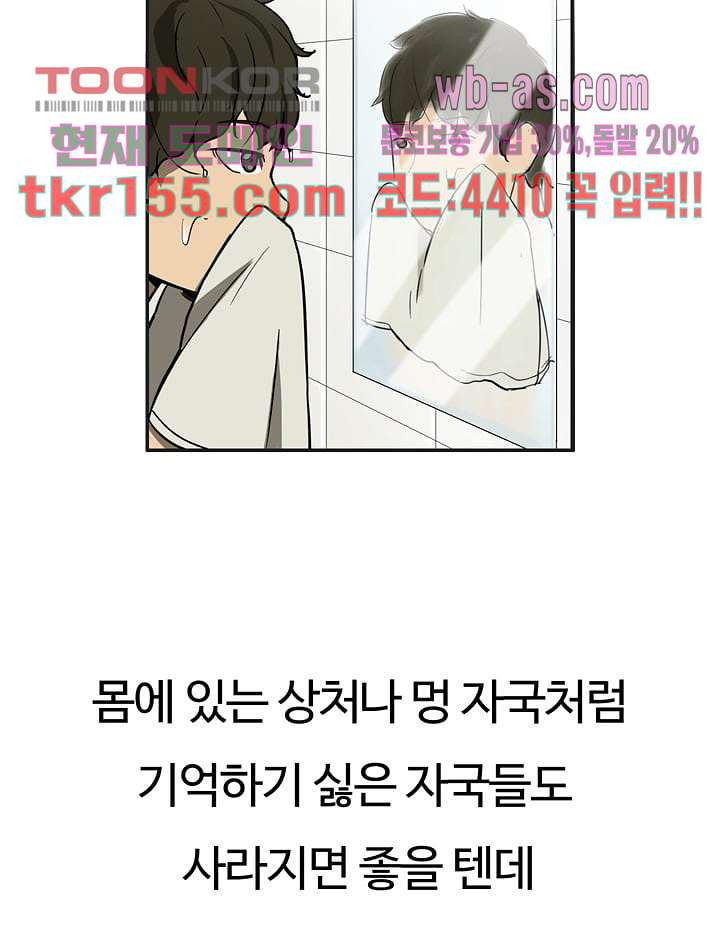 눈을 감다 56화 마침 18