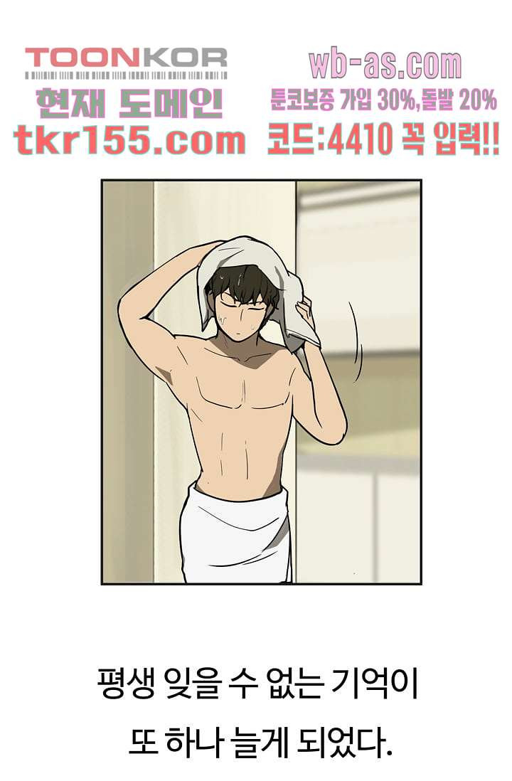 눈을 감다 56화 마침 19
