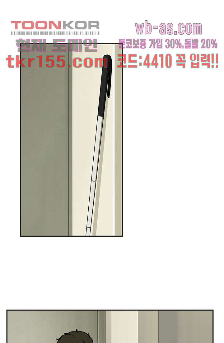 눈을 감다 56화 마침 22