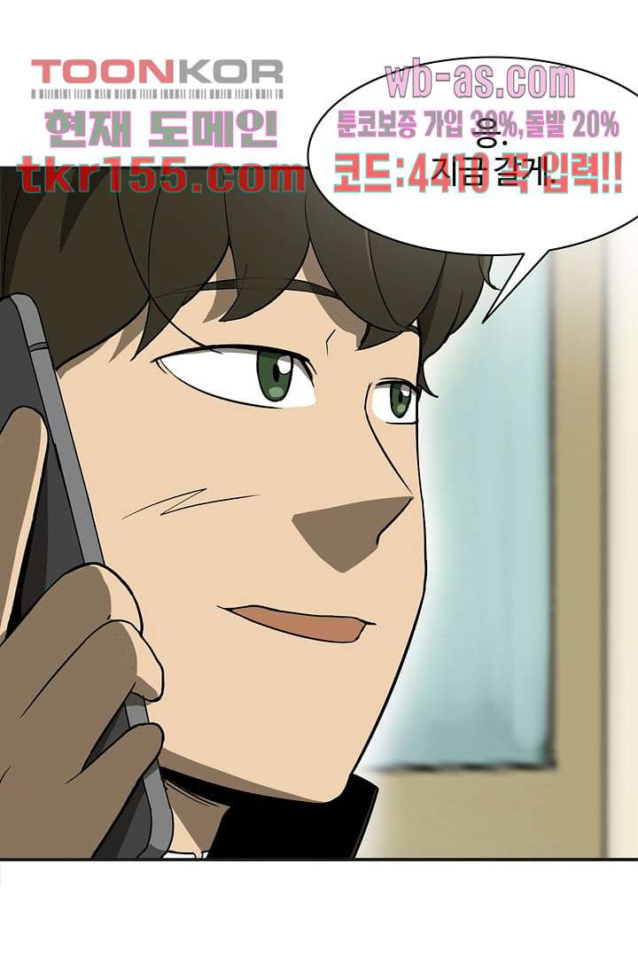 눈을 감다 56화 마침 25
