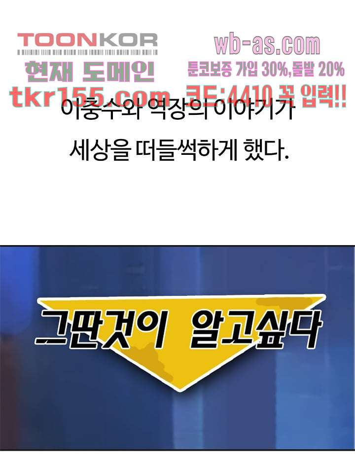 눈을 감다 56화 마침 30