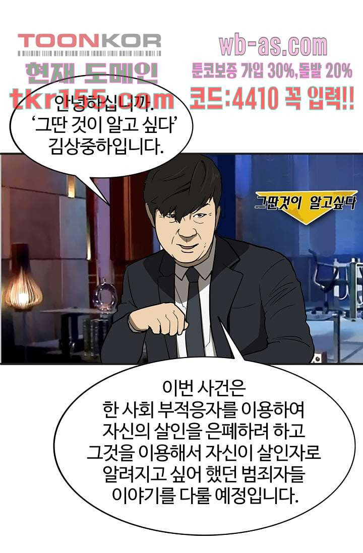 눈을 감다 56화 마침 31