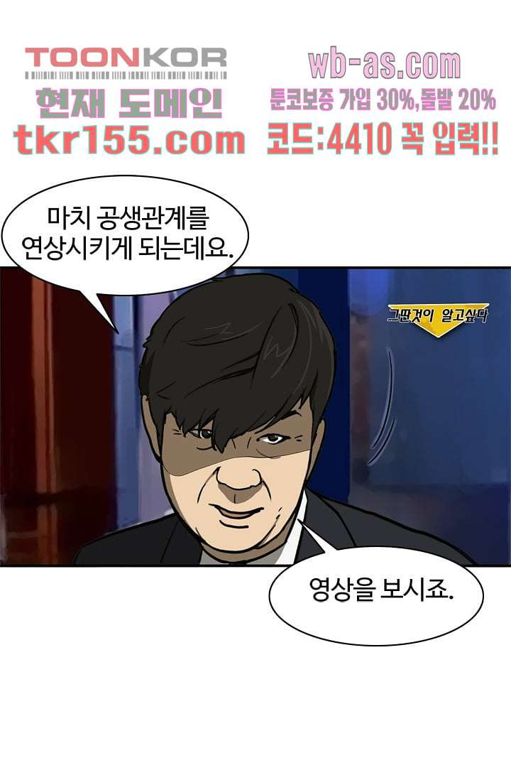 눈을 감다 56화 마침 32