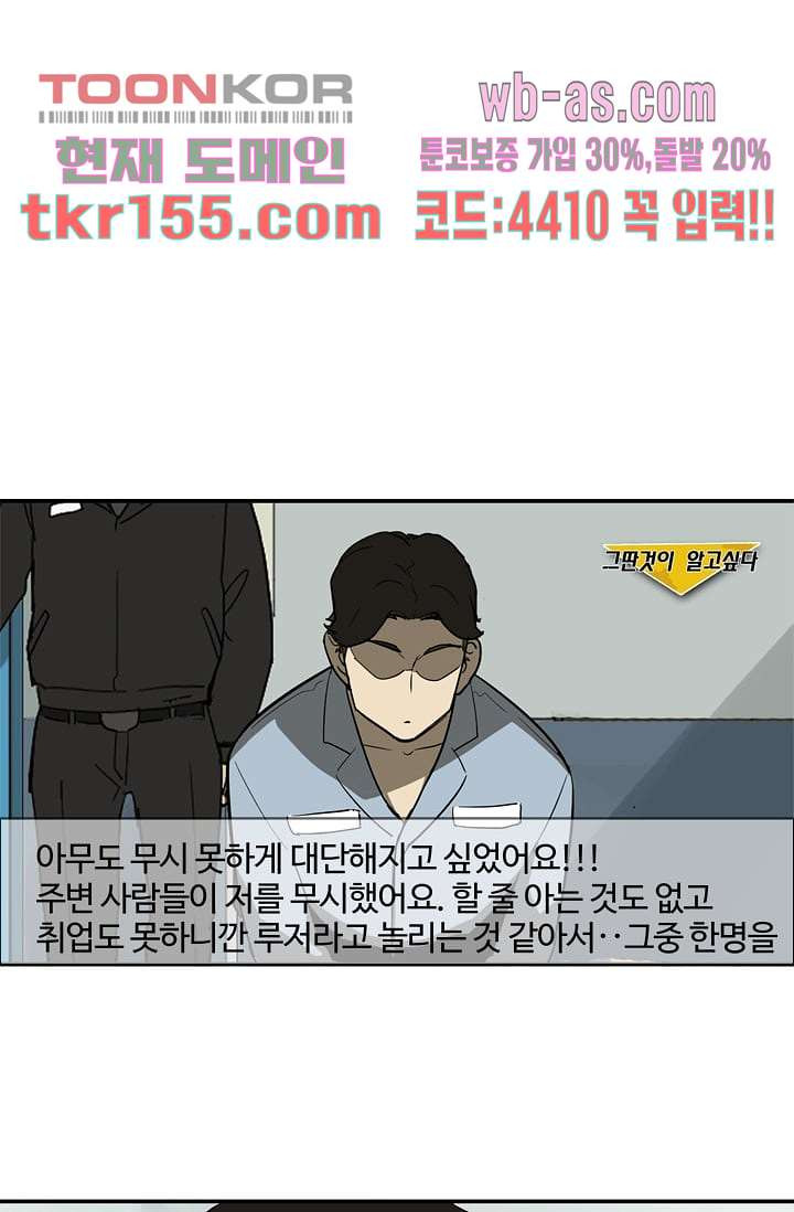 눈을 감다 56화 마침 33