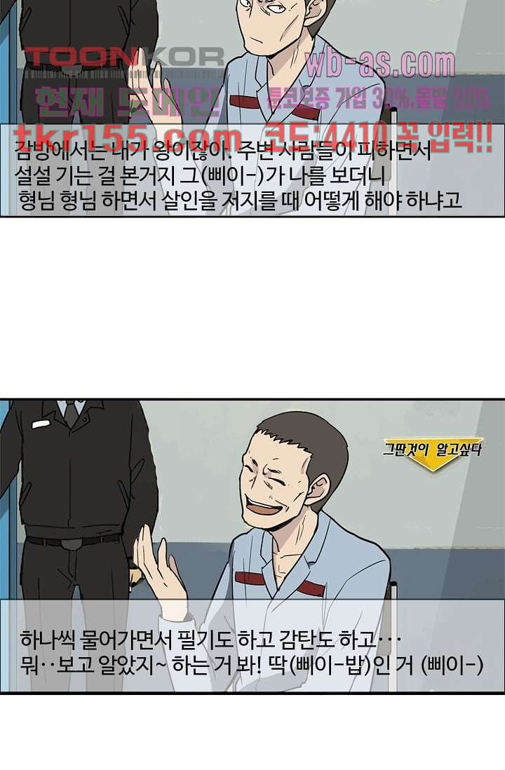 눈을 감다 56화 마침 35