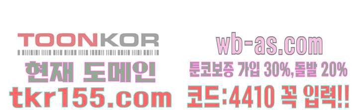 눈을 감다 56화 마침 36