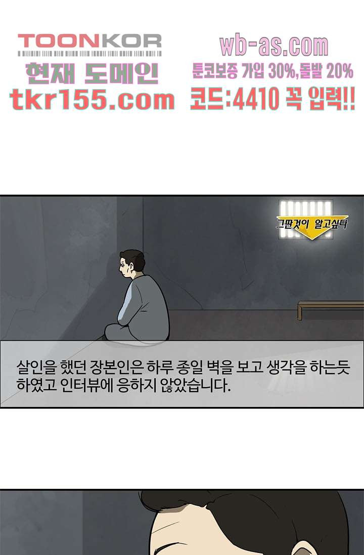 눈을 감다 56화 마침 37