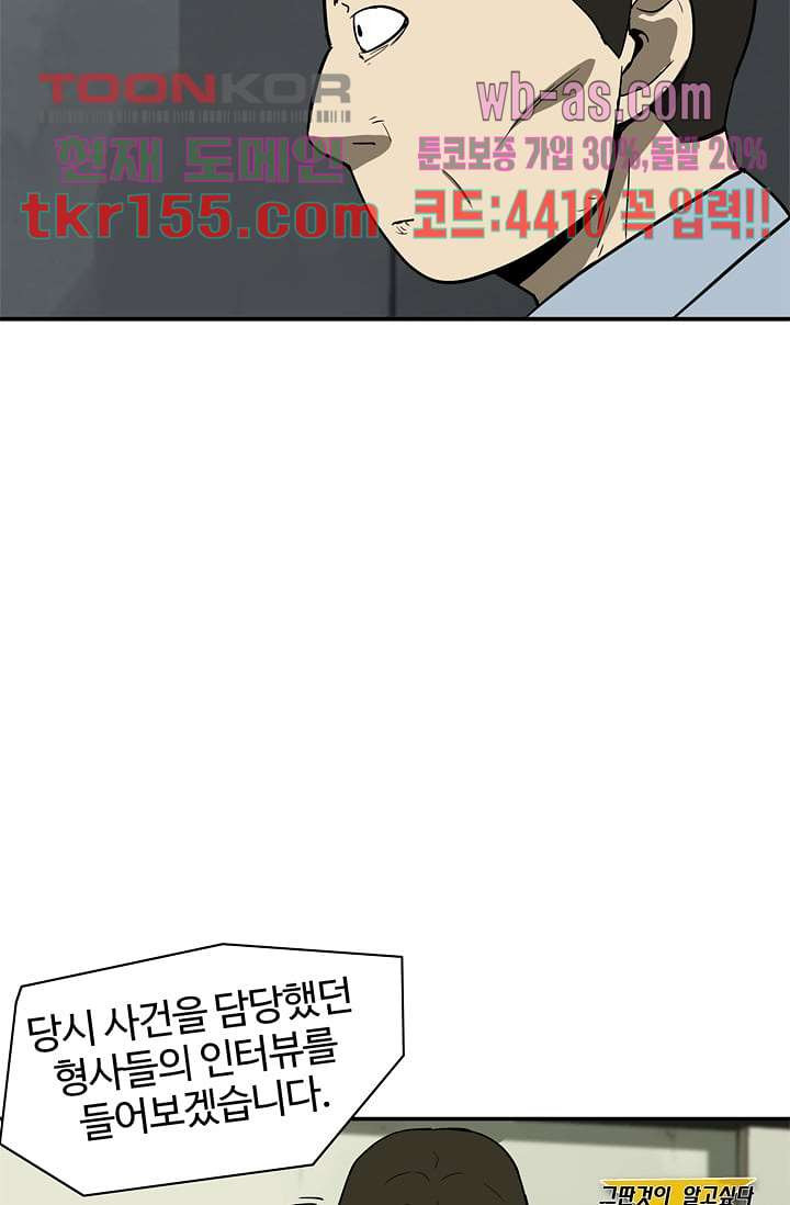 눈을 감다 56화 마침 38