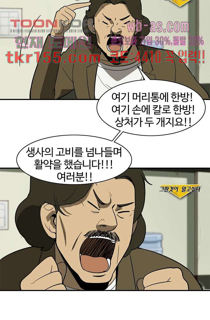 눈을 감다 56화 마침 39