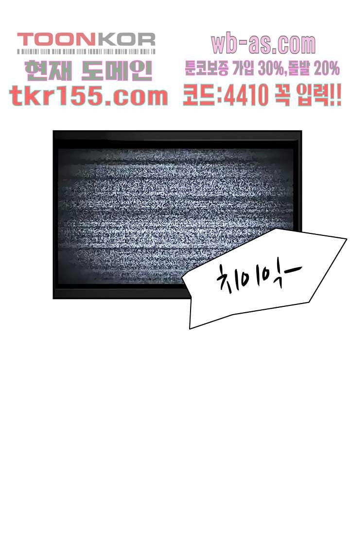 눈을 감다 56화 마침 41